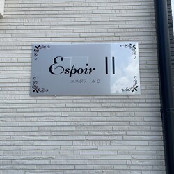 Espoir２の物件外観写真